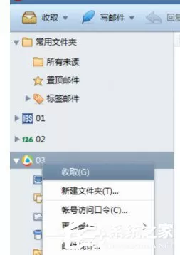 Foxmail怎么添加新邮箱到常用邮箱中?