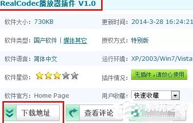暴风影音中怎么使用解码器?使用解码器的操作方法