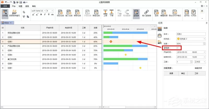 Edraw Project如何制定项目计划?