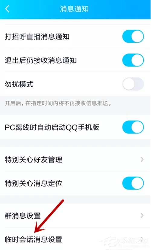 QQ没同意就被拉进群?拒绝被拉入群设置方法分享