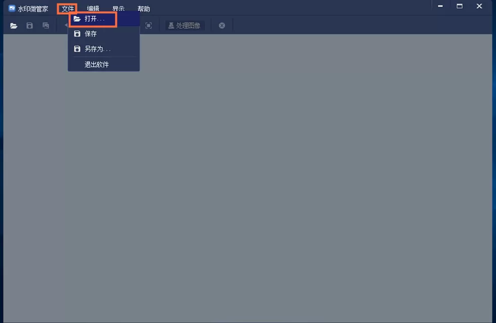 图片有瑕疵怎样处理?水印微管家使用方法简述