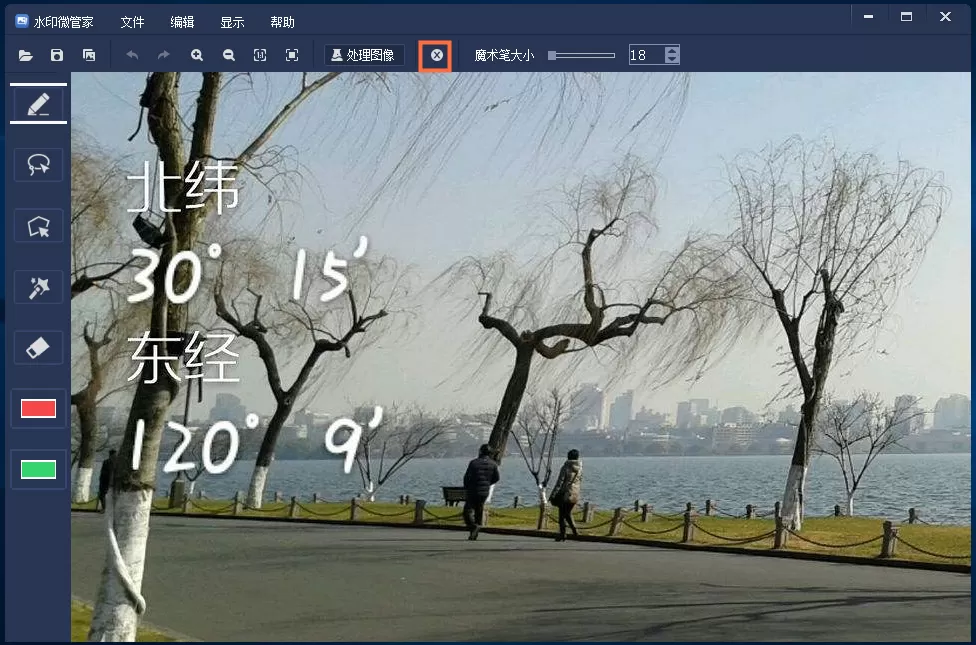 图片有瑕疵怎样处理?水印微管家使用方法简述
