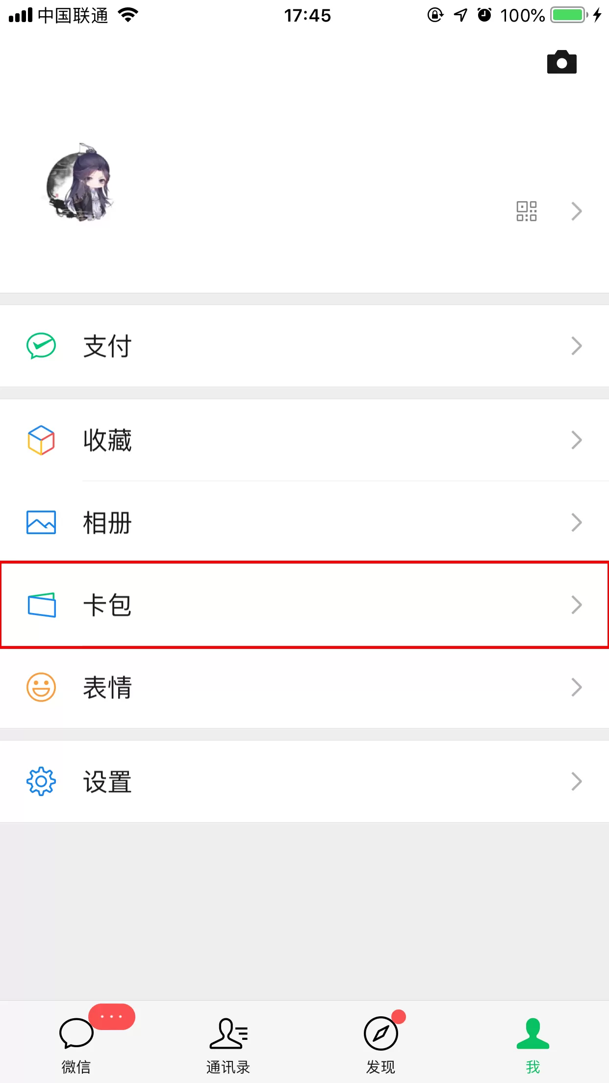 微信交通卡怎么用？交通卡使用方法分享