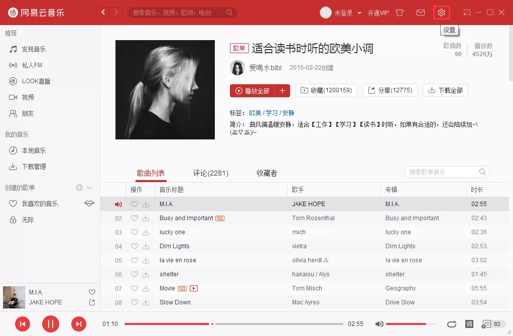 网易云音乐缓存上限怎么改?缓存上限设置方法分享