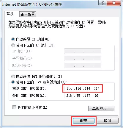 电脑版网易云音乐加载失败怎么解决?