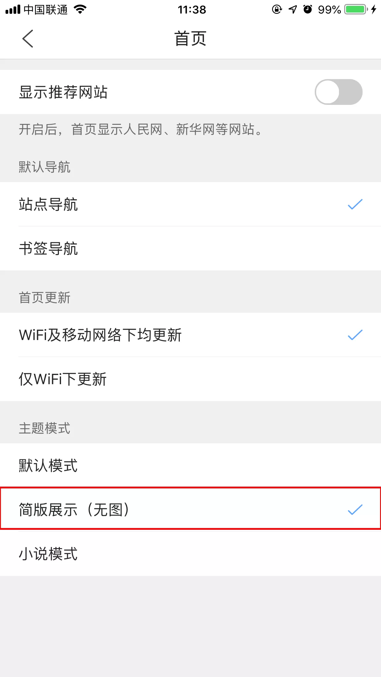 QQ手机浏览器怎么自定义主页?主页设置技巧分享
