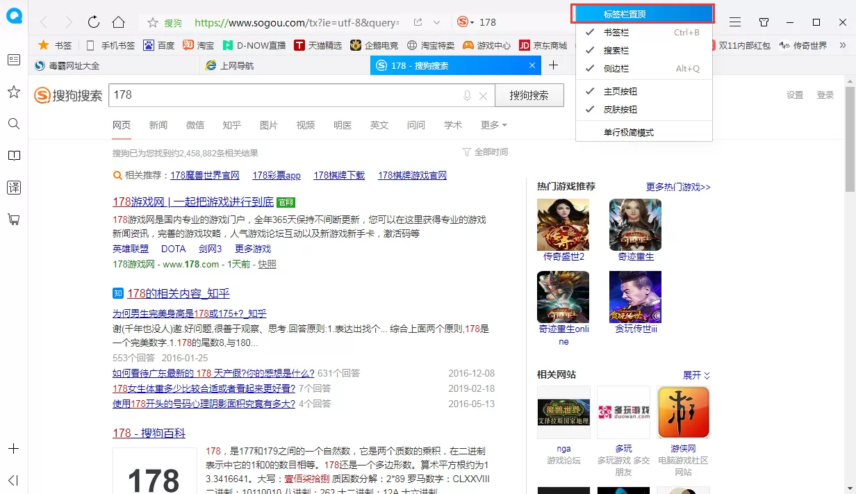 QQ浏览器怎么置顶标签栏?标签栏置顶设置教程分享