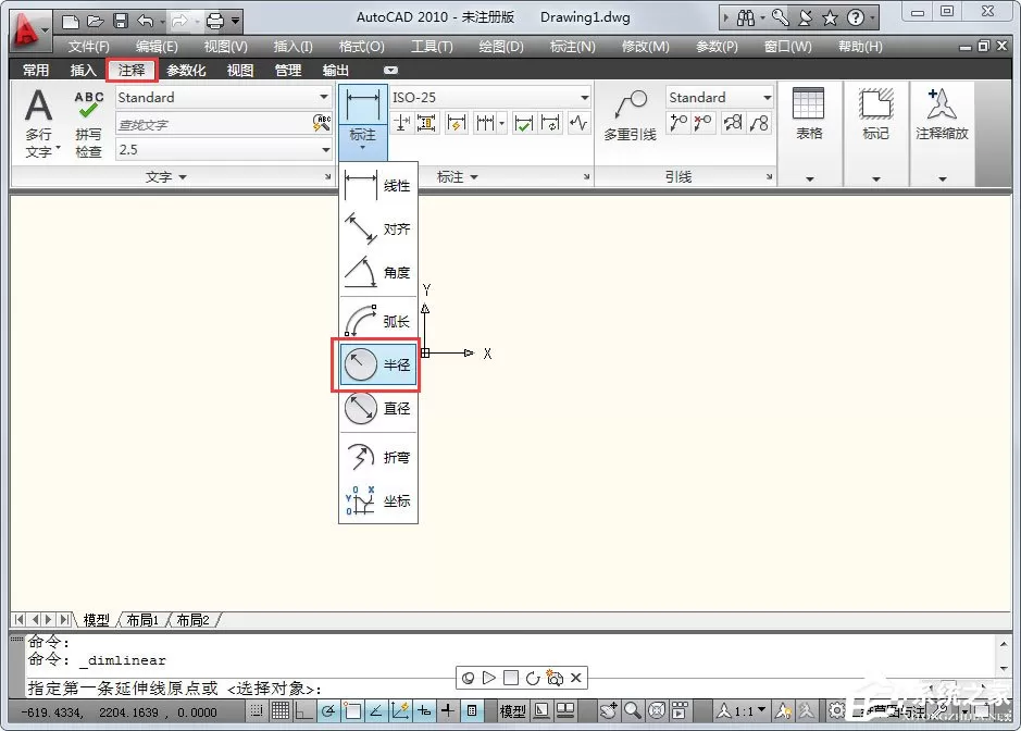 AutoCAD 2010怎么标注圆的半径与直径?