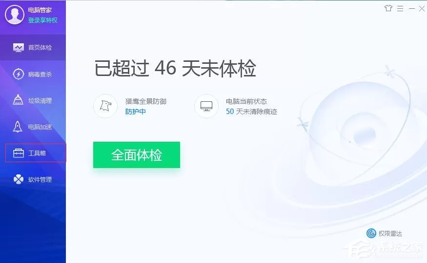 腾讯电脑管家怎么查看电脑硬件配置?使用腾讯电脑管家查看电脑硬件信息方法