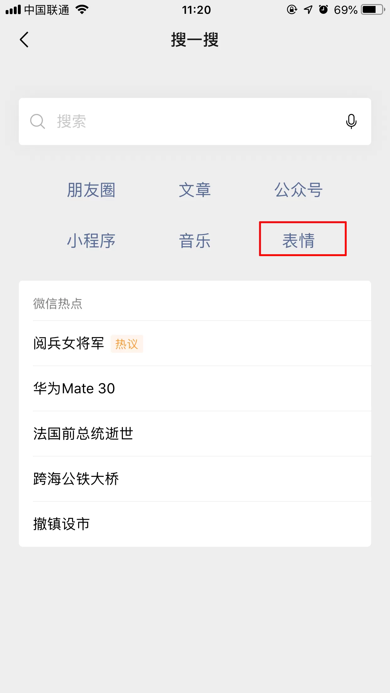 微信怎么搜索表情包?相似表情包搜索技巧分享