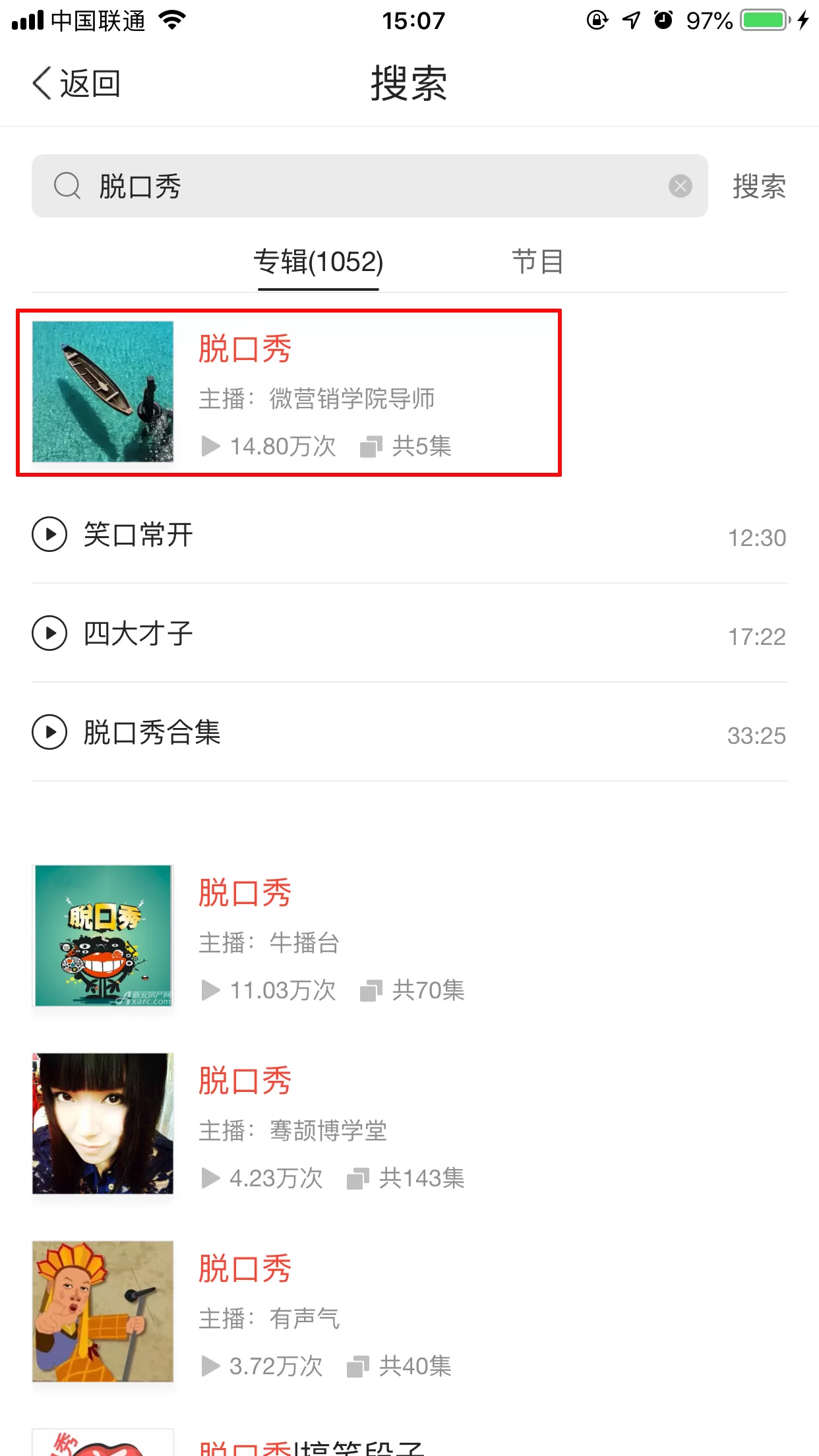 QQ浏览器想听FM怎么用?想听FM使用技巧分享