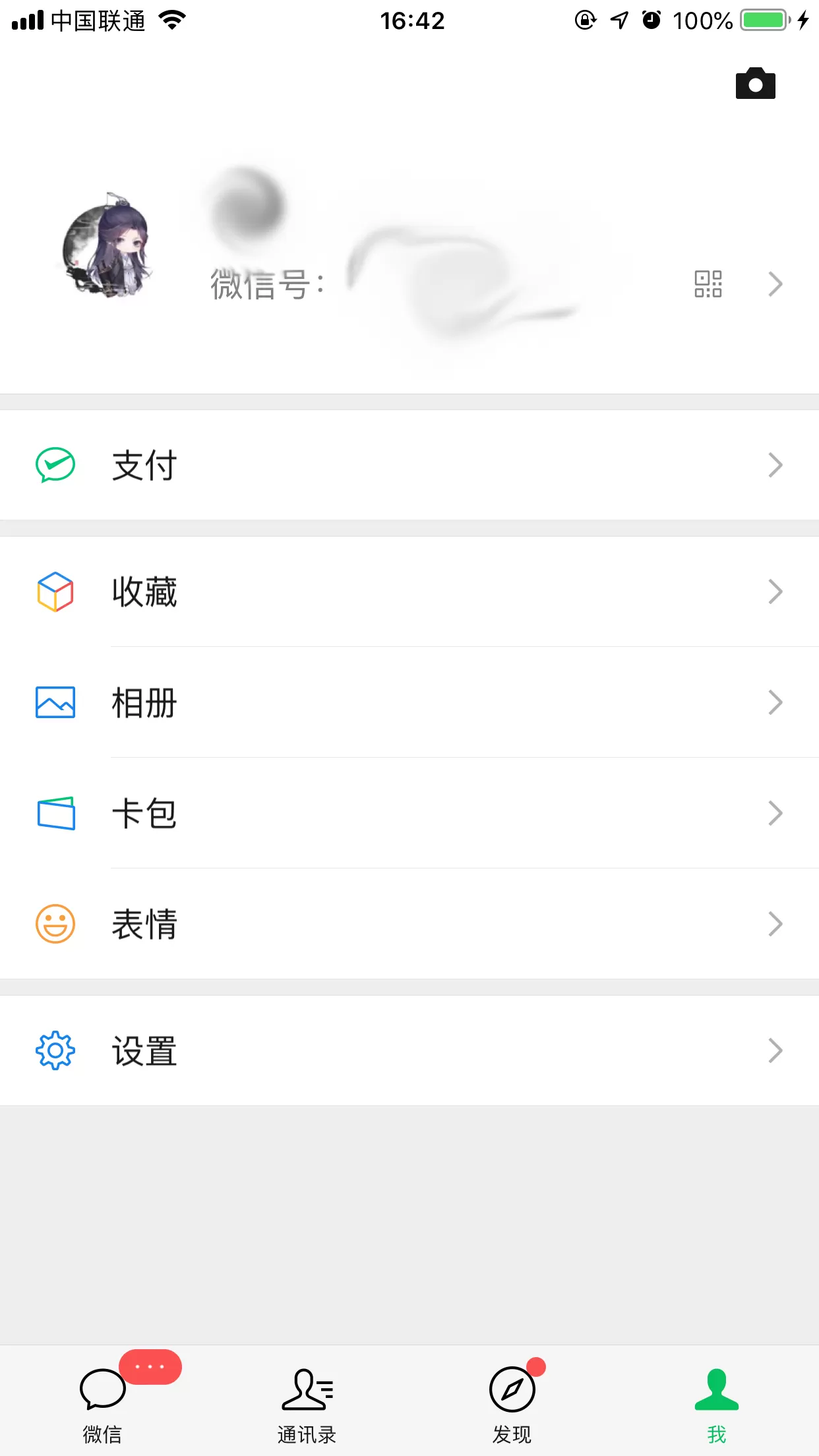 在微信里怎样滴滴叫车？微信滴滴打车方法