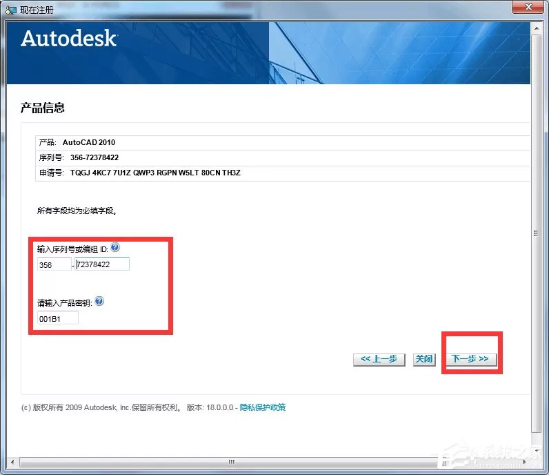 AutoCAD2010序列号有哪些?AutoCAD2010序列号分享