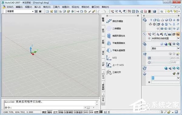 AutoCAD2007序列号有哪些？AutoCAD2007注册激活教程