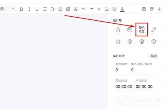 橙瓜码字怎么随机取名?生成随机名字分享给你