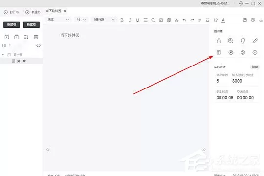 橙瓜码字如何写大纲?几个步骤轻松搞定