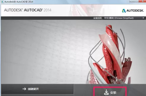 AutoCAD2014序列号和密钥有哪些?AutoCAD2014序列号和密钥分享