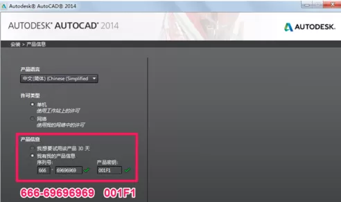 AutoCAD2014序列号和密钥有哪些?AutoCAD2014序列号和密钥分享