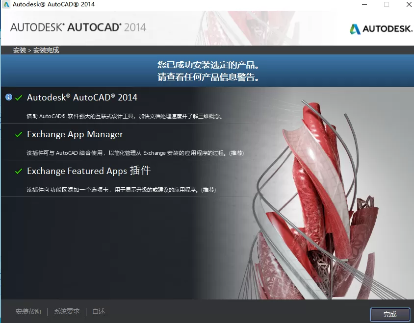 AutoCAD2014序列号和密钥有哪些?AutoCAD2014序列号和密钥分享