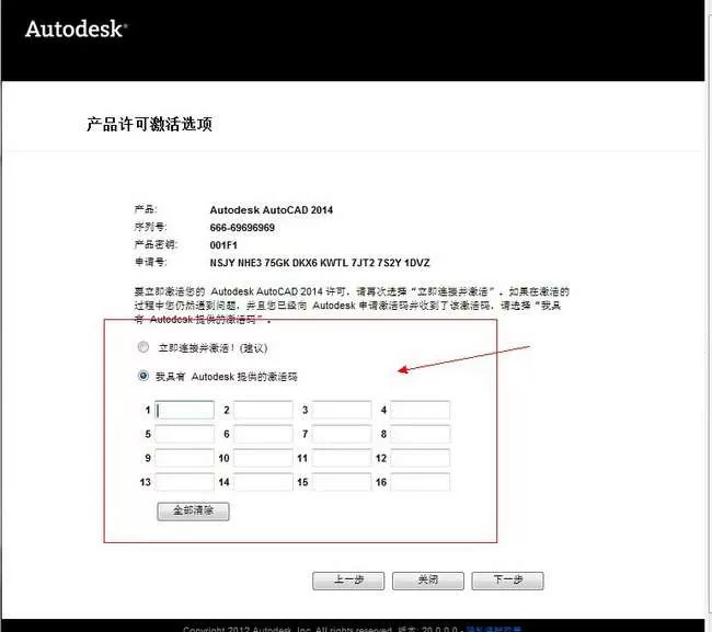 AutoCAD2014序列号和密钥有哪些?AutoCAD2014序列号和密钥分享