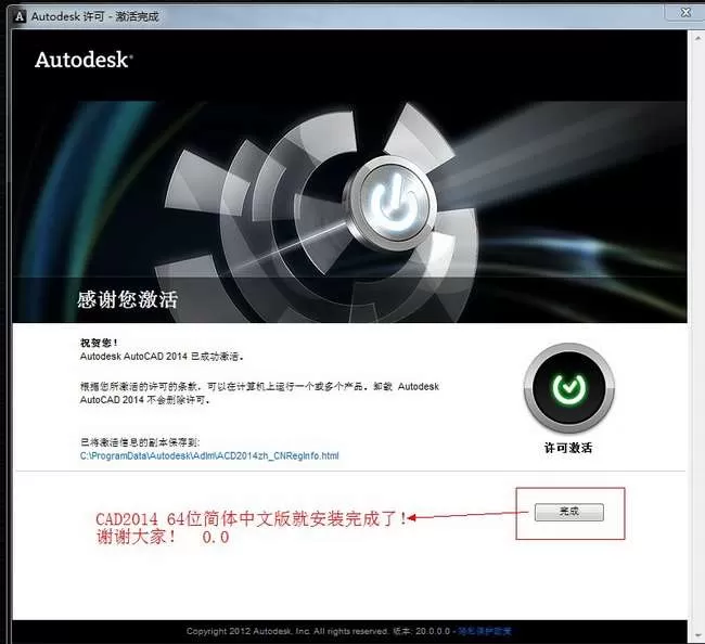 AutoCAD2014序列号和密钥有哪些?AutoCAD2014序列号和密钥分享