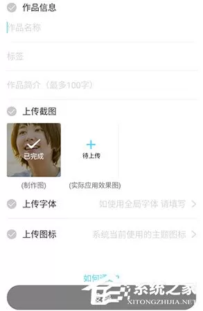 小妖精美化怎么发作品?投稿方法了解一下