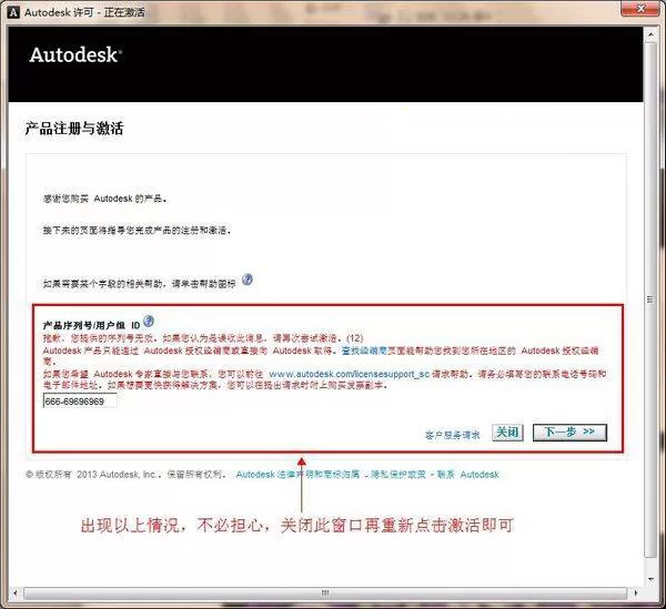 CAD2014怎样使用注册机?注册机使用方法简述