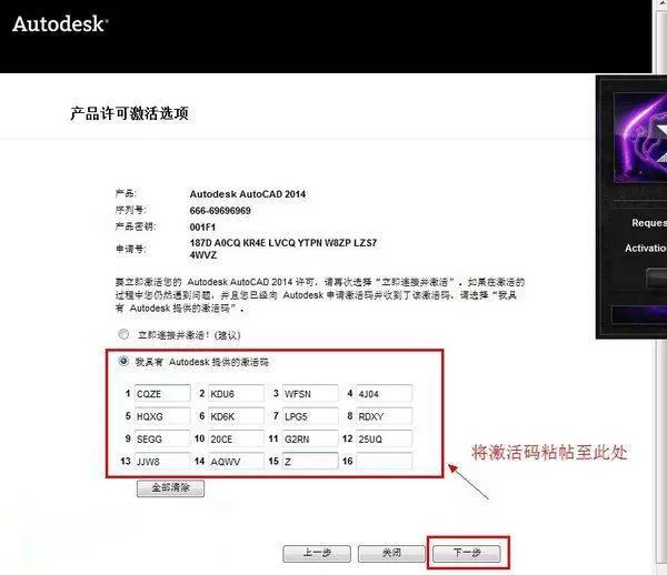 CAD2014怎样使用注册机?注册机使用方法简述