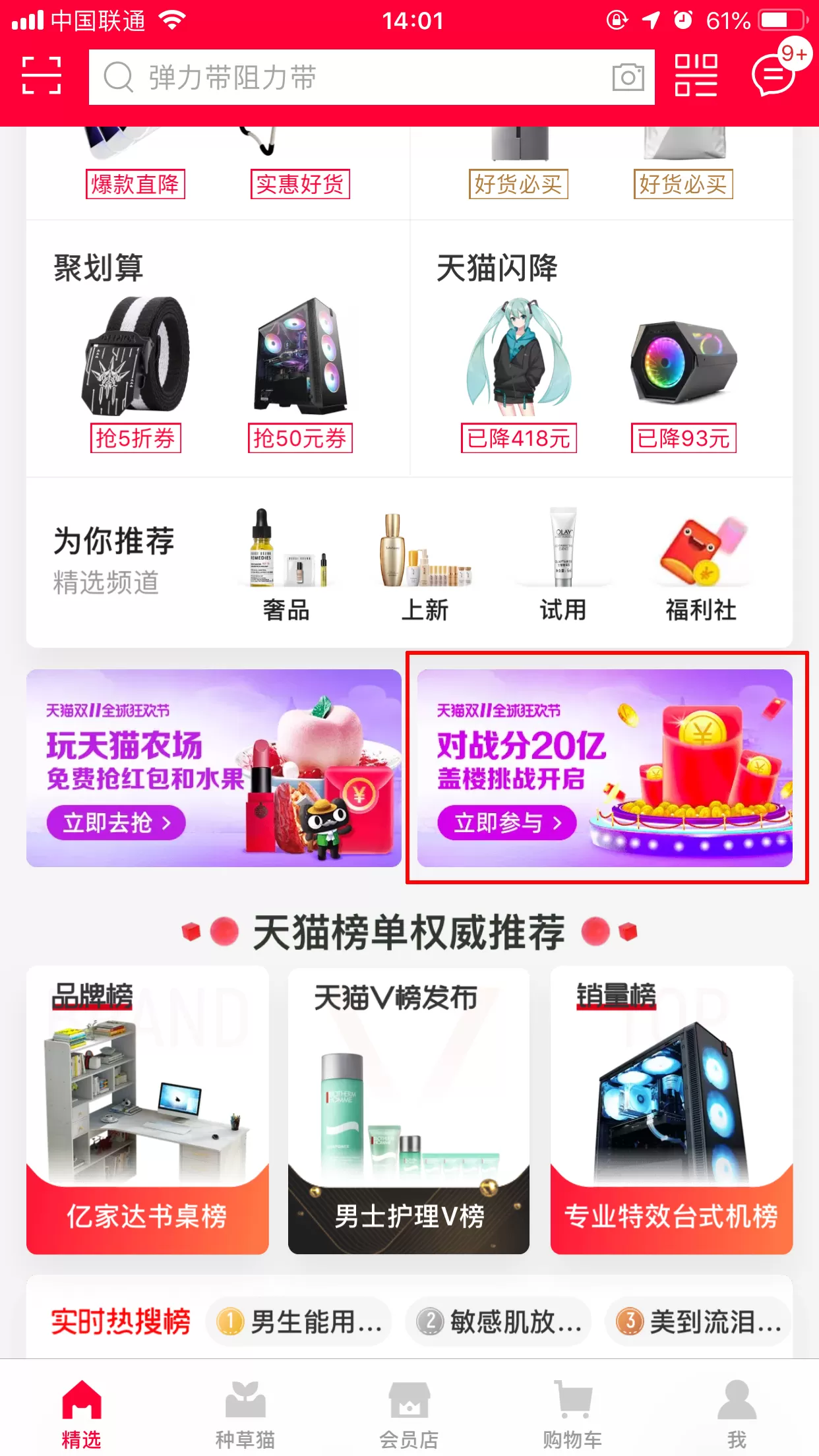 天猫全民开喵铺怎么组队？全民开喵铺组队方法分享