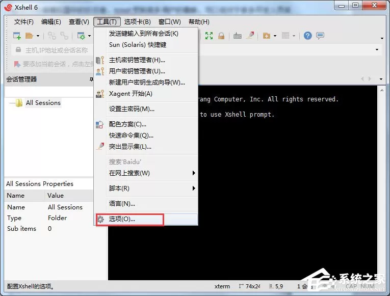 Xshell如何实现最小化到系统托盘？