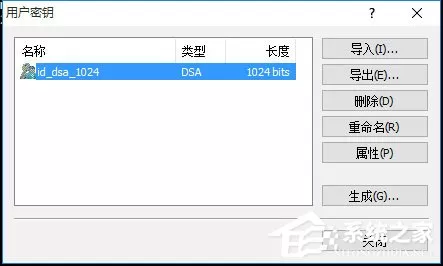 Xshell怎么设置用户密钥?