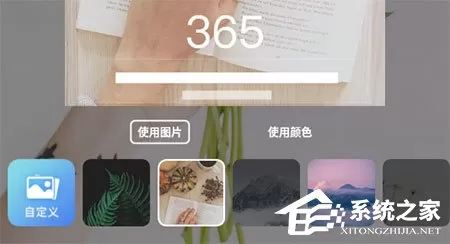 纪念日app如何换背景?倒数日设置背景教程