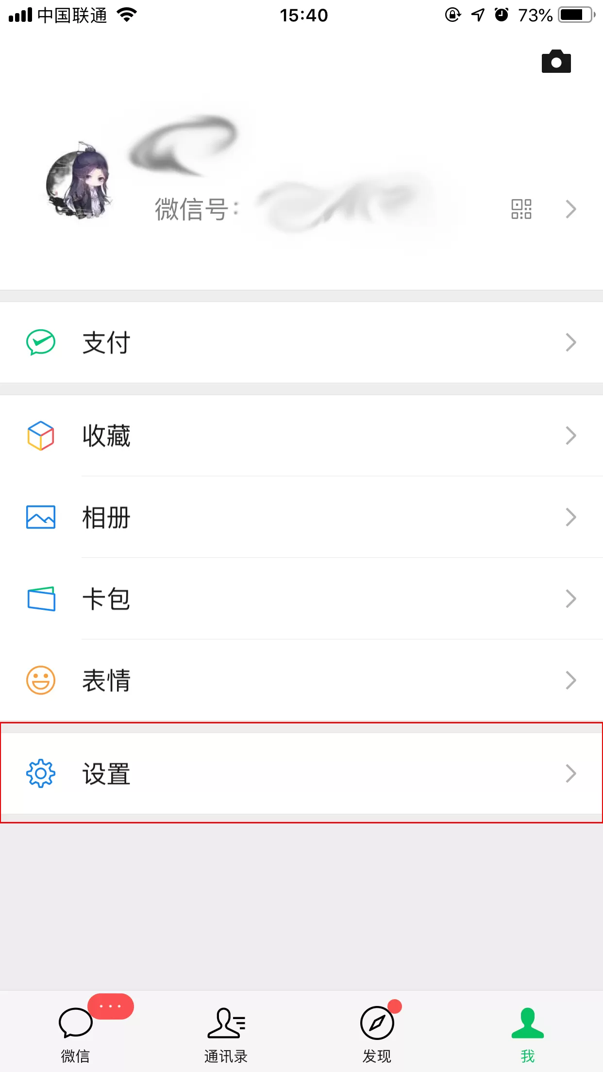 怎样看微信版本?微信版本查看方法分享