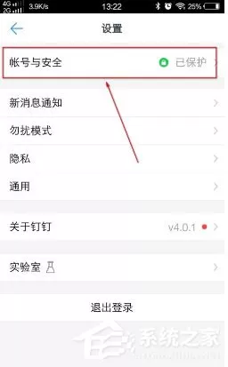 换新手机了钉钉怎么办?只需要更改手机号即可