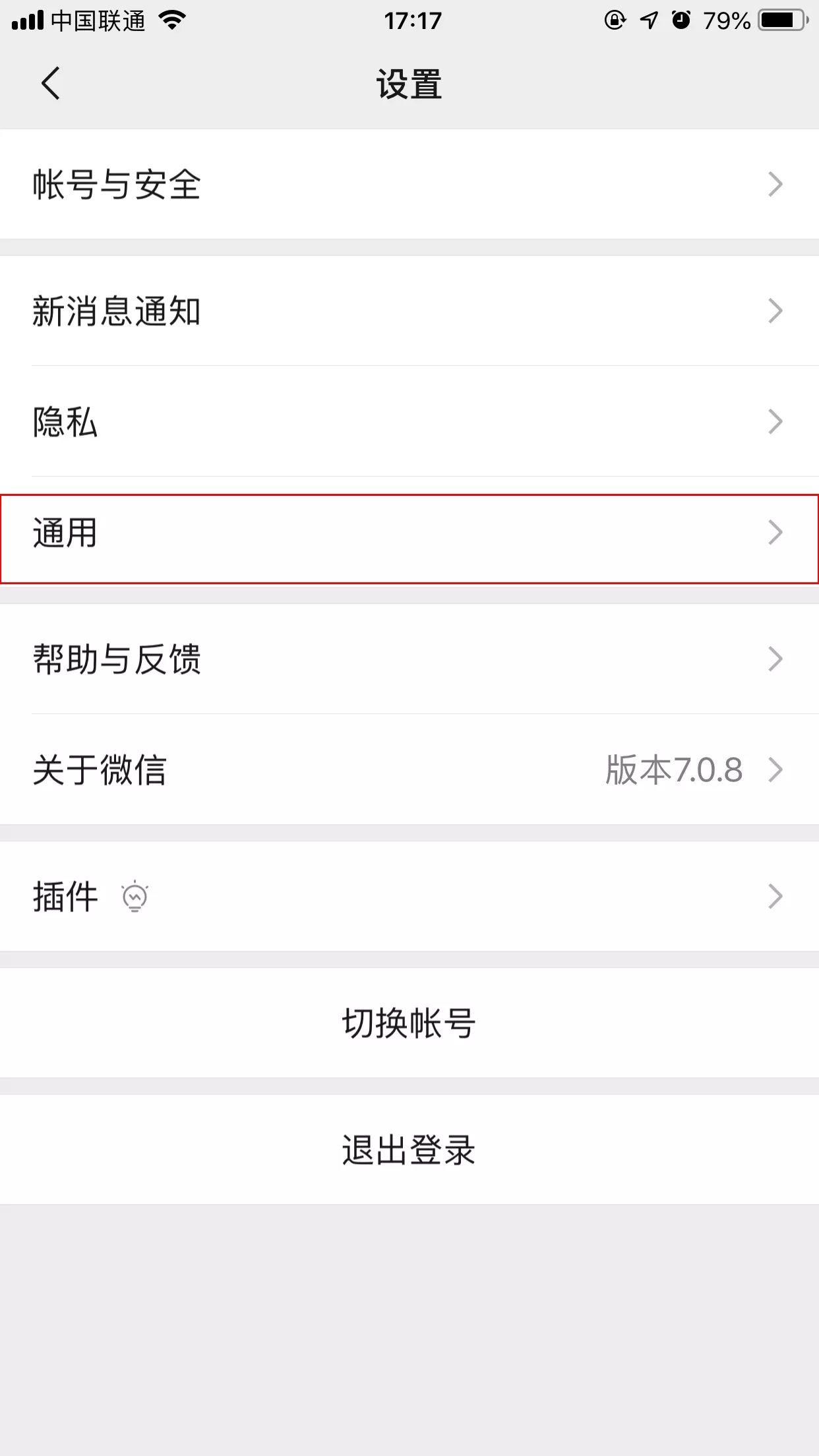 微信聊天背景如何设置?手机微信聊天背景设置方法简述