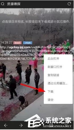 Via浏览器如何修改下载后缀?下载后缀名修改轻松搞定