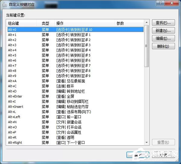 Xshell中怎么查看快捷键?