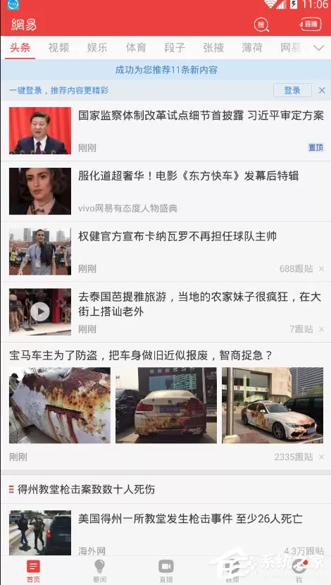 网易新闻怎么赚钱？网易新闻中赚钱的方法分享