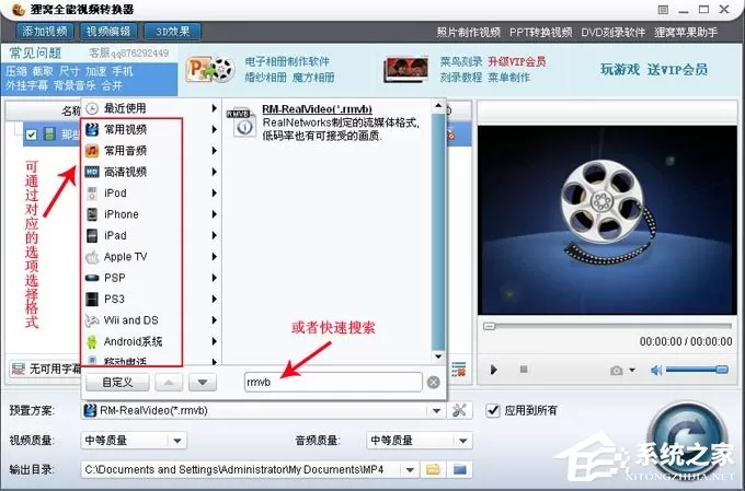 狸窝全能视频转换器如何压缩视频文件体积?