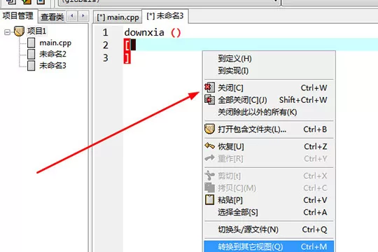 DevC++如何为项目建立头文件?DevC++建立头文件的方法