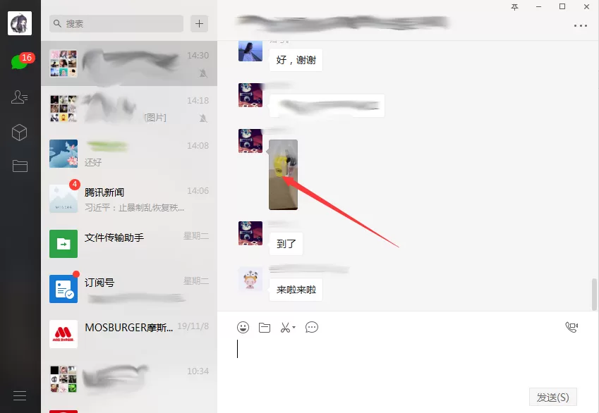 微信电脑版怎么查看历史图片?微信电脑版历史图片查看方法分享