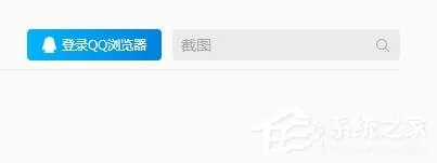 QQ浏览器怎么截取整个网页?QQ浏览器完整截取网页的方法