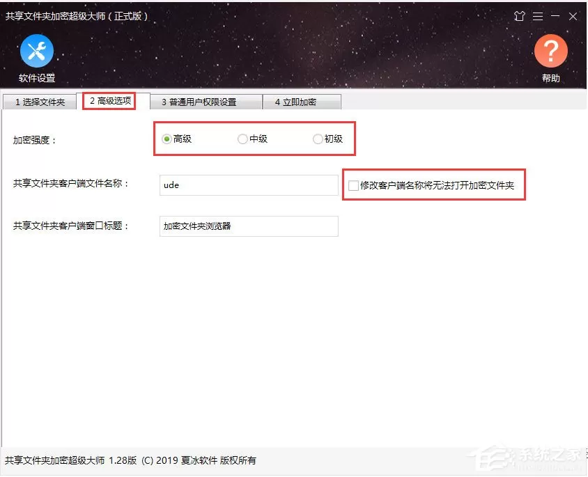 共享文件夹加密超级大师怎么加密文件夹?