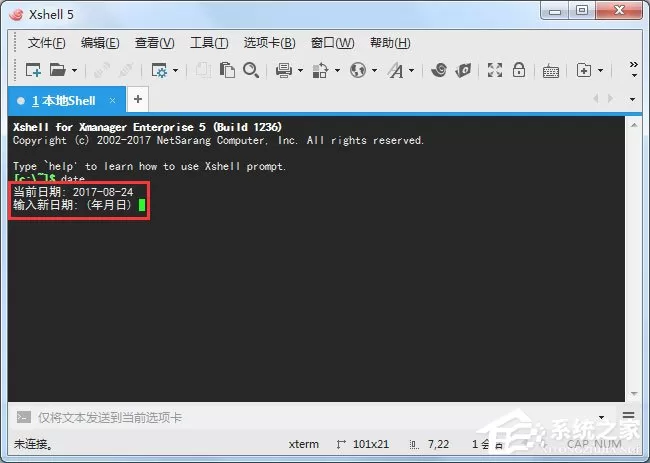 Xshell中文横着显示怎么解决?