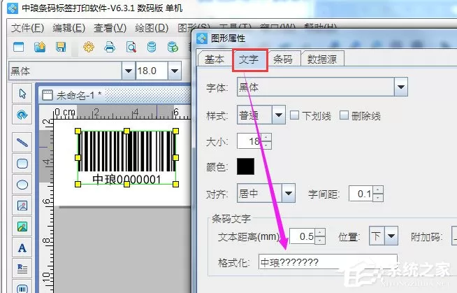 如何在条形码下方显示文字信息?中琅条码标签打印软件来帮你!