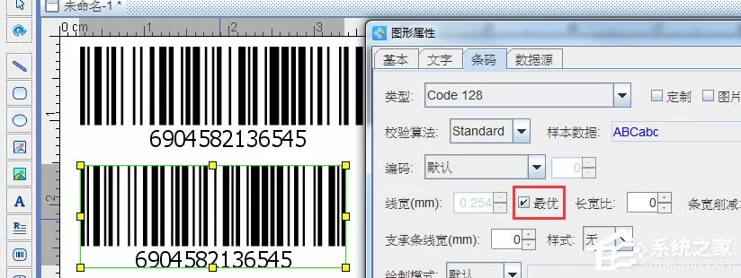 条形码如何调整宽度?中琅条码标签打印软件设置条形码宽度的方法