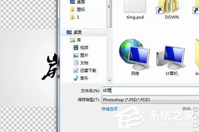 PS怎么制作雕刻效果? 一个滤镜轻松搞定