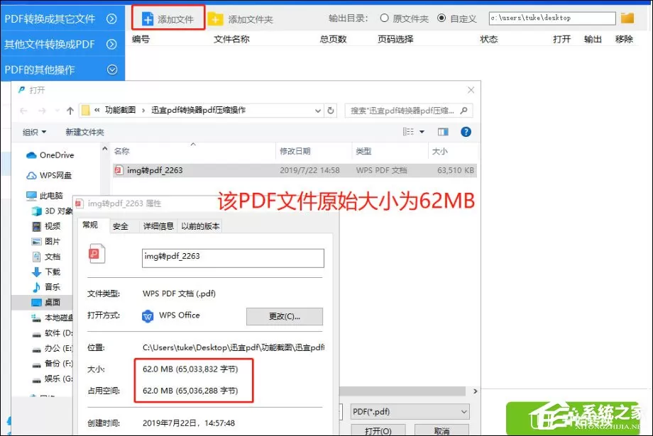 SmallPDF转换器如何压缩PDF文件大小?
