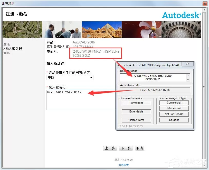 CAD2006怎么激活?AutoCAD2006激活教程