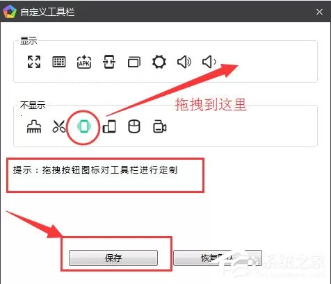 逍遥安卓模拟器怎么摇一摇?